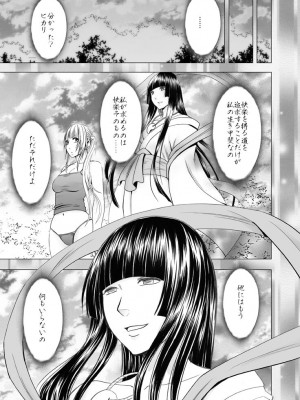 [クリムゾン] 敏感アイドルと快感ゴースト 下 [DL版]_129