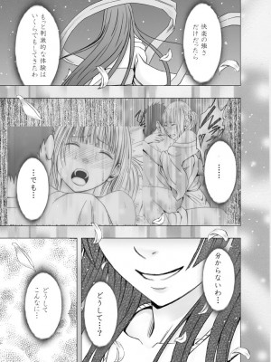 [クリムゾン] 敏感アイドルと快感ゴースト 下 [DL版]_170