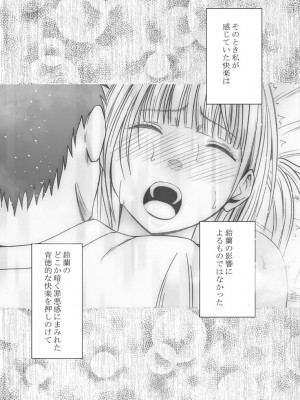 [クリムゾン] 敏感アイドルと快感ゴースト 下 [DL版]_162