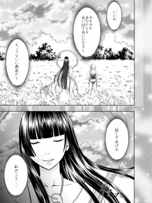 [クリムゾン] 敏感アイドルと快感ゴースト 下 [DL版]_115