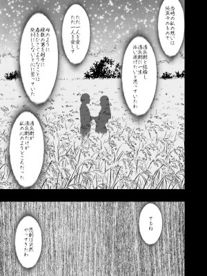 [クリムゾン] 敏感アイドルと快感ゴースト 下 [DL版]_121