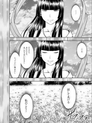 [クリムゾン] 敏感アイドルと快感ゴースト 下 [DL版]_113