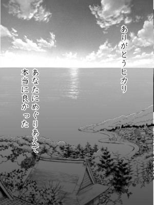 [クリムゾン] 敏感アイドルと快感ゴースト 下 [DL版]_175