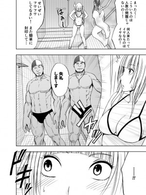 [クリムゾン] 敏感アイドルと快感ゴースト 下 [DL版]_033