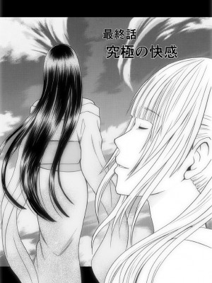 [クリムゾン] 敏感アイドルと快感ゴースト 下 [DL版]_146