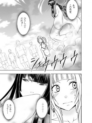 [クリムゾン] 敏感アイドルと快感ゴースト 下 [DL版]_028