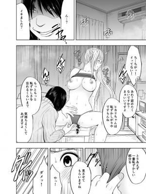 [クリムゾン] 敏感アイドルと快感ゴースト 下 [DL版]_074