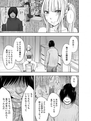 [クリムゾン] 敏感アイドルと快感ゴースト 下 [DL版]_059