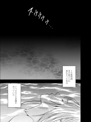 [クリムゾン] 敏感アイドルと快感ゴースト 下 [DL版]_106