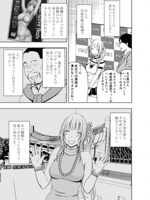 [クリムゾン] 敏感アイドルと快感ゴースト 下 [DL版]_004