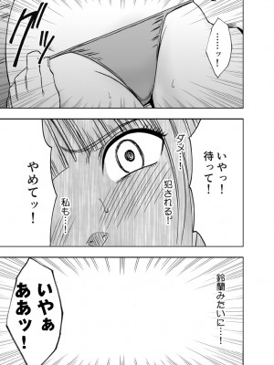 [クリムゾン] 敏感アイドルと快感ゴースト 下 [DL版]_133