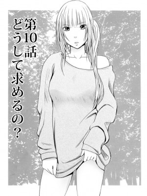 [クリムゾン] 敏感アイドルと快感ゴースト 下 [DL版]_090