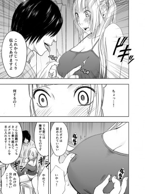 [クリムゾン] 敏感アイドルと快感ゴースト 下 [DL版]_061