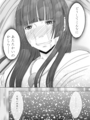 [クリムゾン] 敏感アイドルと快感ゴースト 下 [DL版]_171