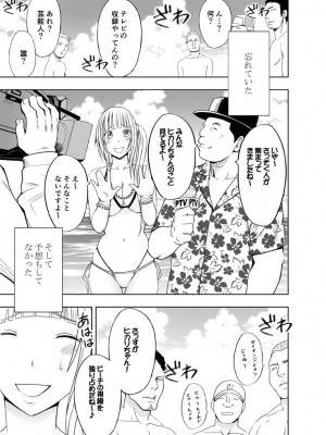 [クリムゾン] 敏感アイドルと快感ゴースト 下 [DL版]_006