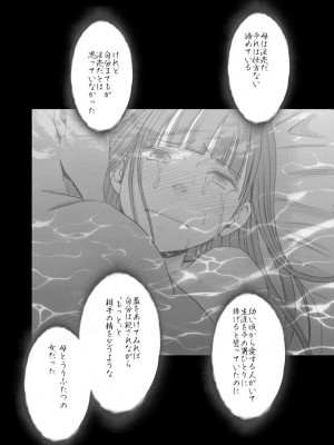 [クリムゾン] 敏感アイドルと快感ゴースト 下 [DL版]_126