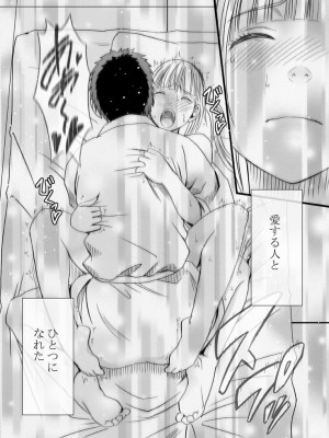 [クリムゾン] 敏感アイドルと快感ゴースト 下 [DL版]_161