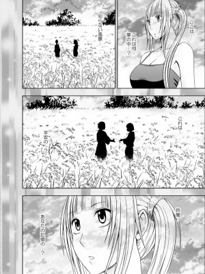 [クリムゾン] 敏感アイドルと快感ゴースト 下 [DL版]_109