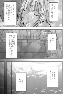 [クリムゾン] 敏感アイドルと快感ゴースト 下 [DL版]_166