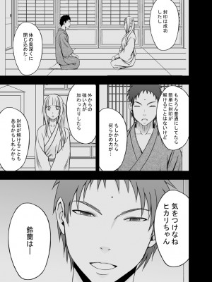 [クリムゾン] 敏感アイドルと快感ゴースト 下 [DL版]_015