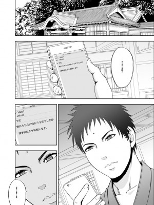 [クリムゾン] 敏感アイドルと快感ゴースト 下 [DL版]_089