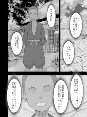 [クリムゾン] 敏感アイドルと快感ゴースト 下 [DL版]_120