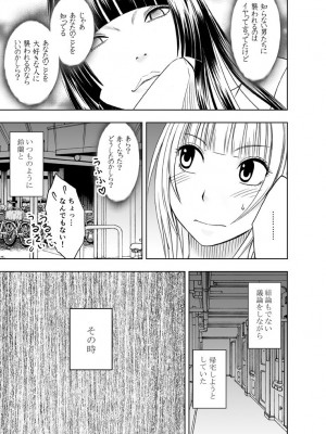 [クリムゾン] 敏感アイドルと快感ゴースト 下 [DL版]_055