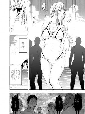 [クリムゾン] 敏感アイドルと快感ゴースト 下 [DL版]_009