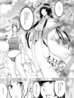 [クリムゾン] 敏感アイドルと快感ゴースト 下 [DL版]_110