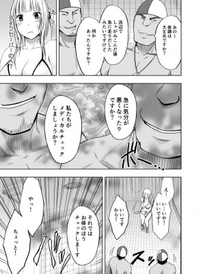 [クリムゾン] 敏感アイドルと快感ゴースト 下 [DL版]_034