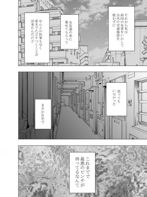 [クリムゾン] 敏感アイドルと快感ゴースト 下 [DL版]_051