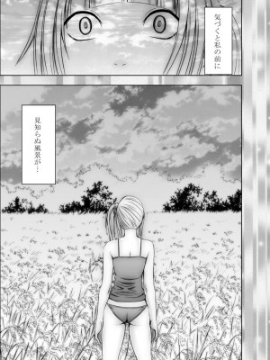 [クリムゾン] 敏感アイドルと快感ゴースト 下 [DL版]_108