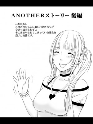 [クリムゾン] 敏感アイドルと快感ゴースト 下 [DL版]_177