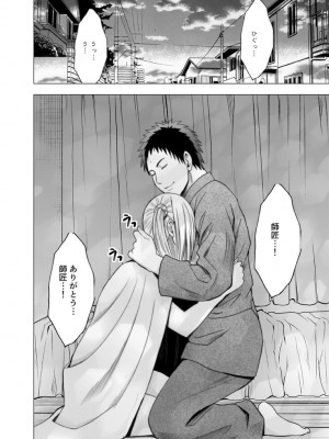 [クリムゾン] 敏感アイドルと快感ゴースト 下 [DL版]_136