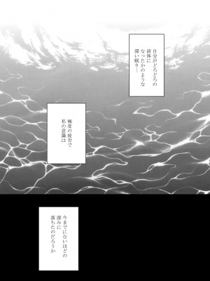 [クリムゾン] 敏感アイドルと快感ゴースト 下 [DL版]_107