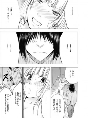 [クリムゾン] 敏感アイドルと快感ゴースト 下 [DL版]_098