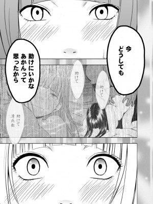 [クリムゾン] 敏感アイドルと快感ゴースト 下 [DL版]_139