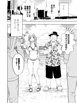 [クリムゾン] 敏感アイドルと快感ゴースト 下 [DL版]_005