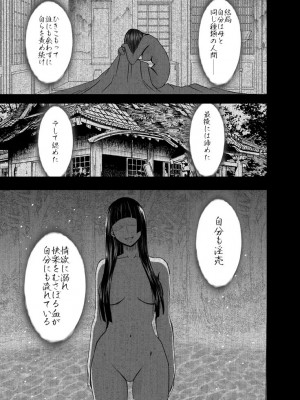 [クリムゾン] 敏感アイドルと快感ゴースト 下 [DL版]_127