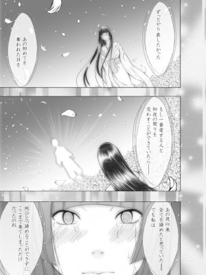 [クリムゾン] 敏感アイドルと快感ゴースト 下 [DL版]_172