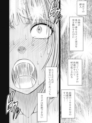 [クリムゾン] 敏感アイドルと快感ゴースト 下 [DL版]_184