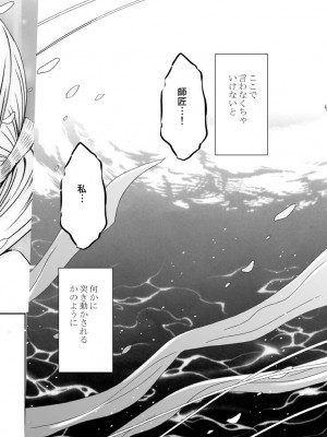 [クリムゾン] 敏感アイドルと快感ゴースト 下 [DL版]_142