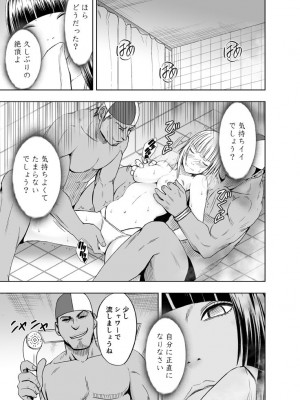 [クリムゾン] 敏感アイドルと快感ゴースト 下 [DL版]_044