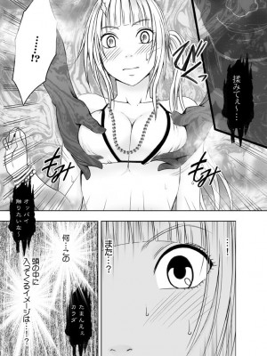 [クリムゾン] 敏感アイドルと快感ゴースト 下 [DL版]_010