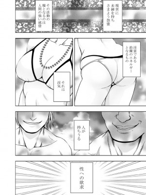 [クリムゾン] 敏感アイドルと快感ゴースト 下 [DL版]_007