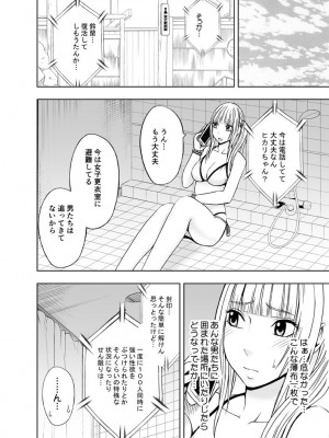 [クリムゾン] 敏感アイドルと快感ゴースト 下 [DL版]_031