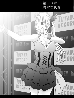 [クリムゾン] 敏感アイドルと快感ゴースト 下 [DL版]_057