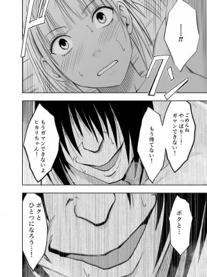 [クリムゾン] 敏感アイドルと快感ゴースト 下 [DL版]_132