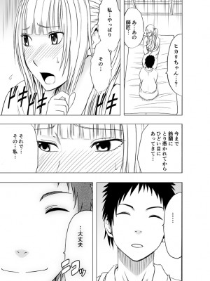 [クリムゾン] 敏感アイドルと快感ゴースト 下 [DL版]_154