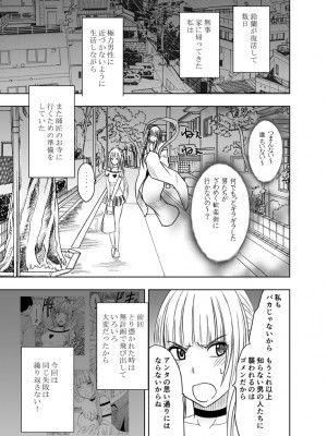 [クリムゾン] 敏感アイドルと快感ゴースト 下 [DL版]_053